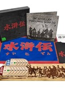 Rakete-shop.de: Adventskalender – Die Rebellen vom Liang Shan Po – Deluxe Collector’s Edition (DVD & Blu-ray] für 68,58€ inkl. VSK